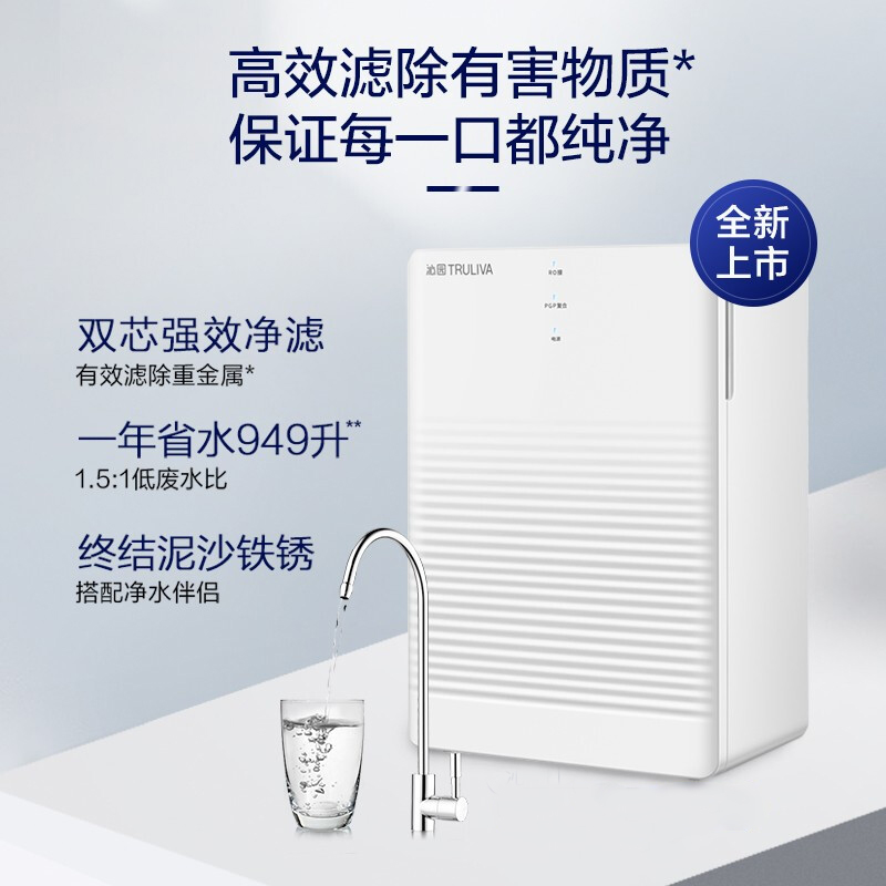 沁园大禹KRL系列净水器 无桶大流量，开启健康净饮新体验