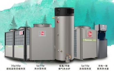 “So Fun有度 低碳有为”2022瑞美商用新品热水净水发布 净水器领域再添低碳利器